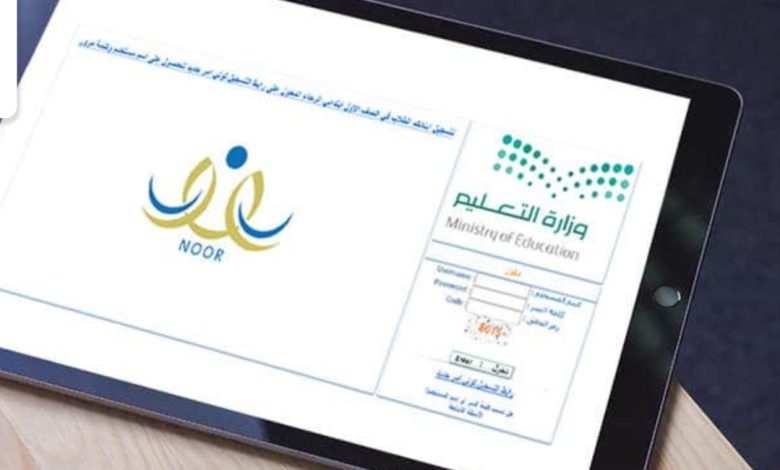نظام نور يتيح استخراج نتائج الدور الثاني 2025 في السعودية