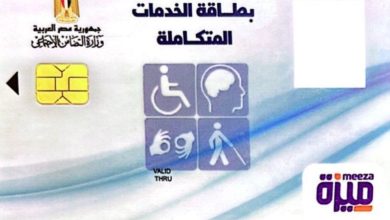هذه خطوات التقديم على كارت الخدمات المتكاملة وحجز موعد الكشف الطبي