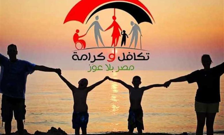 هل تستحق الدعم؟ الفئات المؤهلة لمعاش تكافل وكرامة 2025