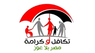 هل زاد معاش تكافل وكرامة 2025؟ إليك الفئات المستحقة وقيمة الدعم بعد التحديث الجديد