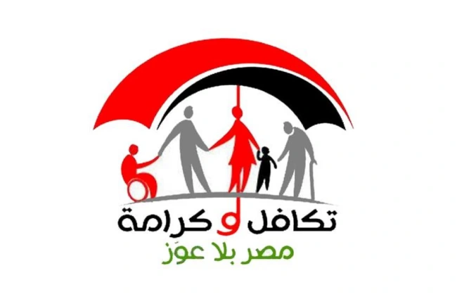 هل زاد معاش تكافل وكرامة 2025؟ إليك الفئات المستحقة وقيمة الدعم بعد التحديث الجديد