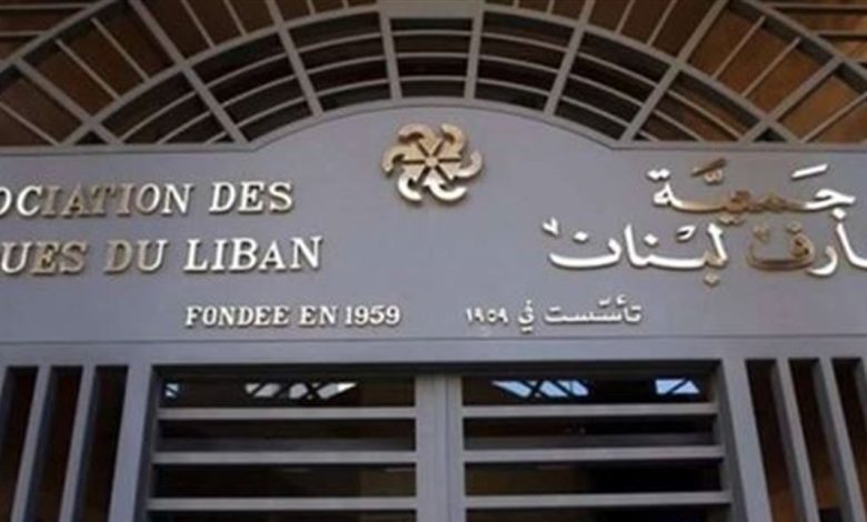 هل سينجح لبنان في إيجاد حل لأزمة الودائع مع قرار قانون "إصلاح المصارف"؟