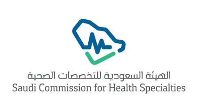 هيئة التخصصات الصحية تفتح التقديم على برامج التدريب