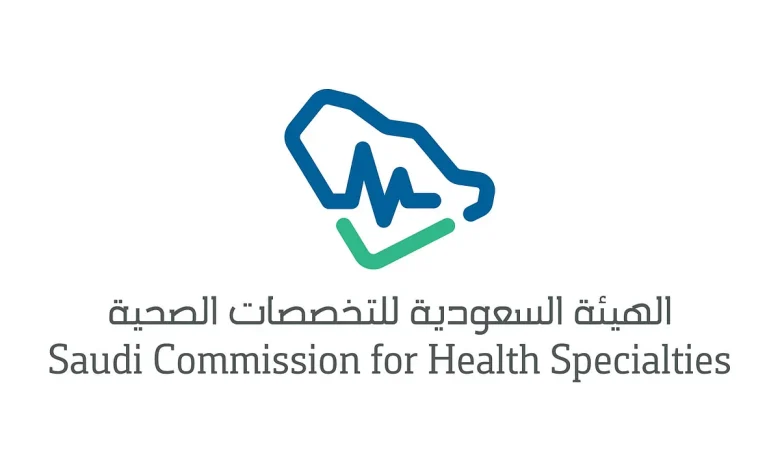 هيئة التخصصات الصحية تفتح التقديم على برامج التدريب