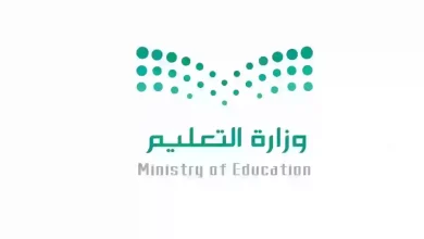 وزارة التعليم السعودية تحدد شروط صرف مكافأة التفوق ومقدارها للطالب