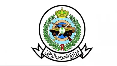 وزارة الحرس الوطني 1447.. شروط وخطوات التقديم لحملة الثانوية والدبلوم