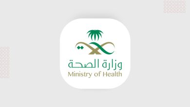 وزارة الصحة
