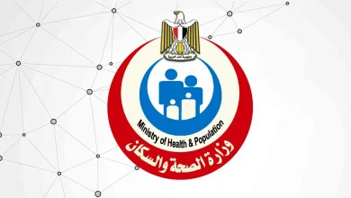 وزارة الصحة
