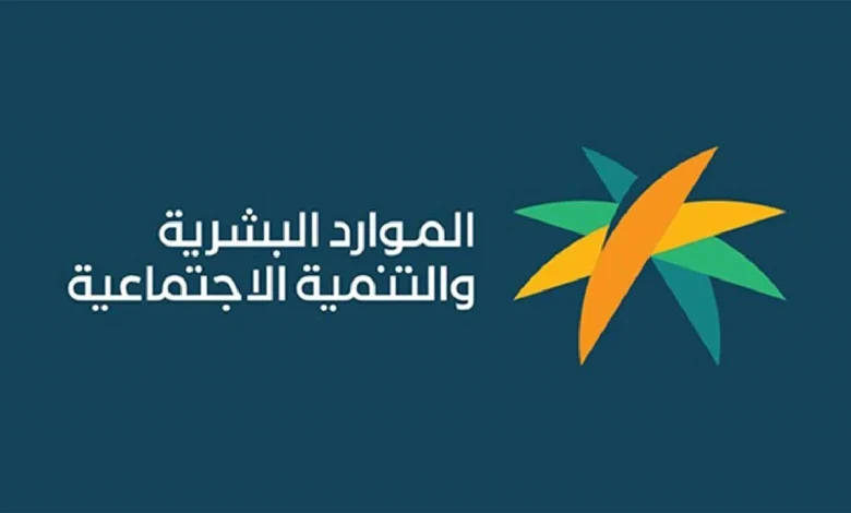 الموارد البشرية تعلن بدء المرحلة الثالثة من تحويل رواتب العمالة المنزلية إلكترونيًا