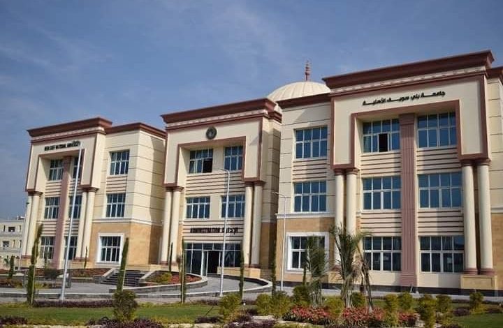رابط التقديم في جامعة بني سويف الأهلية 2025.. طريقة التسجيل الإلكتروني ومواعيد القبول