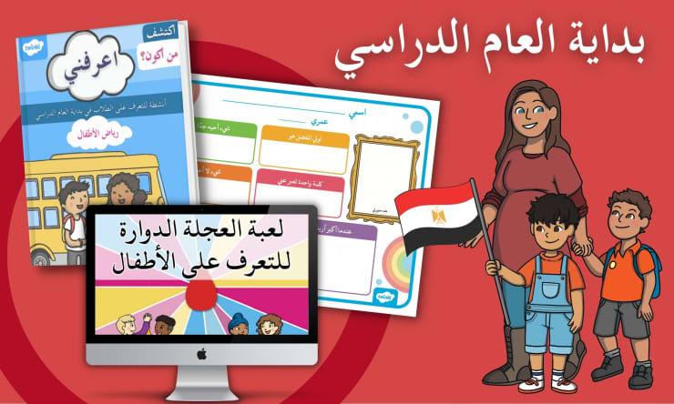 موعد دخول المدارس 2025 في الوطن العربي.. جدول بدء الدراسة حسب كل دولة