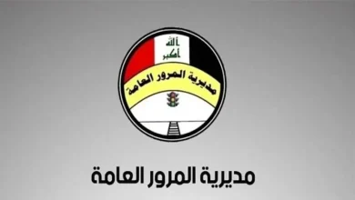 الاستعلام عن المخالفات المرورية عبر منصة أور الإلكترونية