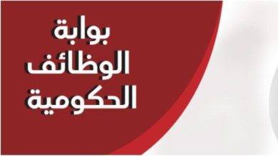 الاستعلام عن نتيجة مسابقة التربية والتعليم بالرقم القومي