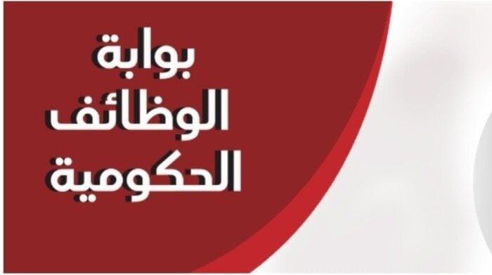 الاستعلام عن نتيجة مسابقة التربية والتعليم بالرقم القومي