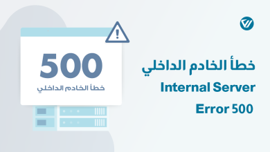 الخطأ في الخادم يؤدي إلى توقف عمل موقع الموجود