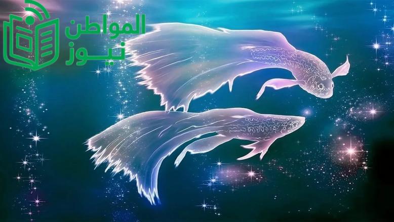 برج الحوت