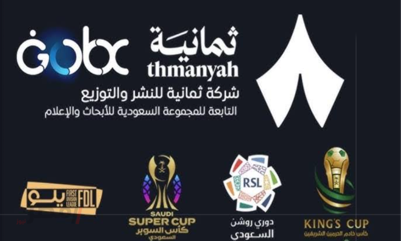 تردد قناة ثمانية الرياضية