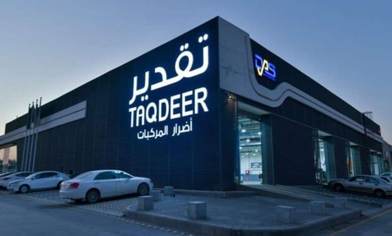 حجز موعد تقدير أضرار المركبات في السعودية