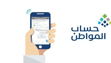 شروط حساب المواطن للمستفيدين الجدد 1447