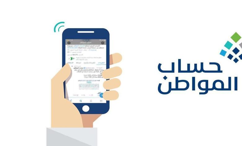 شروط حساب المواطن للمستفيدين الجدد 1447
