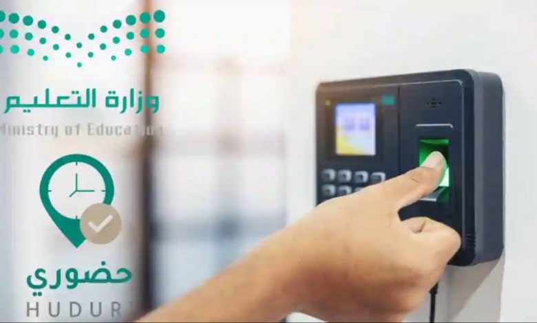 دوام المعلمين